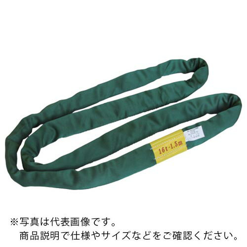 ロックスリング ソフターTN 16T×3.5m ( TN-16TX3.5 ) 明大(株) 【メーカー取寄】