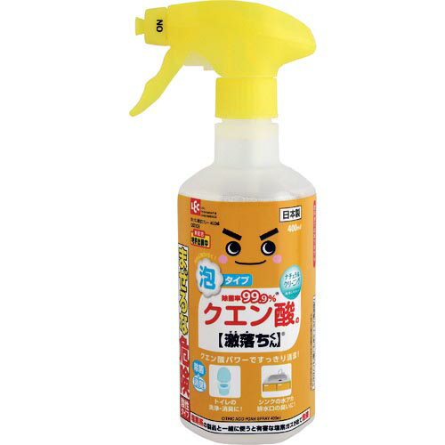 【SALE価格】レック　激落ちくん　クエン酸泡スプレー400ml ( C00133 ) レック（株）