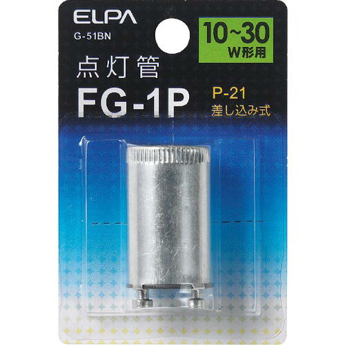 ELPA　点灯管FG－1P G-51BN ( G51BN ) 朝日