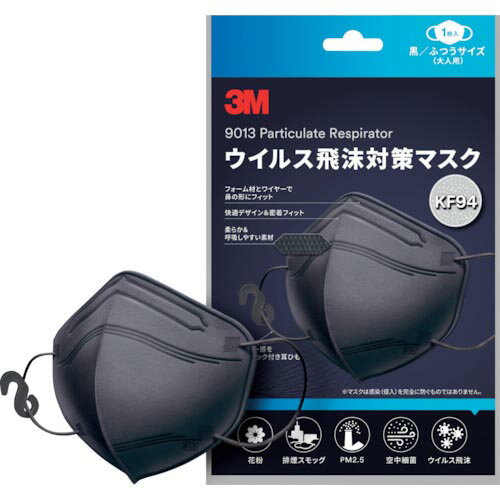 3M　3M　ウイルス飛沫対策マスク　黒　1枚入　 ( KF94BK1 ) スリーエム　ジャパン（株）