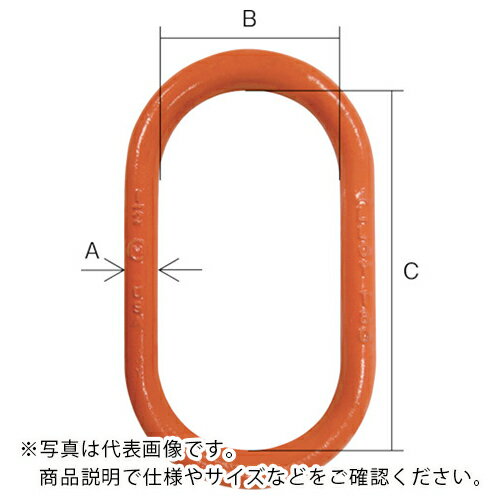 用途：玉掛作業時等のマスターリンクとして。仕様：基本使用荷重(t)：8.5適合チェーン線径(mm)：12.7 、15.9寸法(mm)A：25.4寸法(mm)B：88.9寸法(mm)C：177.8破断荷重(kN)：833材質／仕上：特殊合金鋼　●代表画像について 商品によっては、代表画像を使用している場合がございます。 商品のカラー、サイズなどが異なる商品をイメージ画像として 使用させて頂いている場合がございます。 必ず、商品の品番と仕様をご確認のうえ、ご注文お願いいたいます。 　●北海道・沖縄・離島・一部地域の送料について 別途追加で送料がかかる場合がございます。 送料がかかる場合は、メールにて送料をご連絡させて頂き、 お客様にご了承頂いてからの手配となります。 　●お買上げ明細書の廃止について 当店では、個人情報保護と環境保護の観点から同封を廃止しております。 お買上げ明細書が必要な場合は、備考欄に「お買上げ明細必要」と 記載お願いいたします。 当店からの出荷の場合は、同封にて発送させて頂きます。 （※メーカー直送の場合は、PDFデータをメールさせて頂きます。）