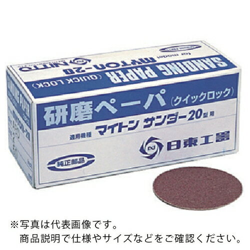  MAS-20BѸ-2 #100 25 90760 ( NO.90760 ) 칩() ( NTX43 )