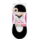 okamoto 脱げないココピタニットタイプ(浅履き)ブラック21~23 ( O730-312E-22-90 ) 岡本(株)