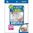 サニパック 水切りネット排水口50枚 白 ( U67K ) 日本サニパ...(4)