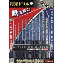BIC TOOL 【トラスコ中山限定品】月光ドリル ブリスターパック 鉄工用六角軸 10本セット ( 6SGK10P ) (株)ビック・ツール