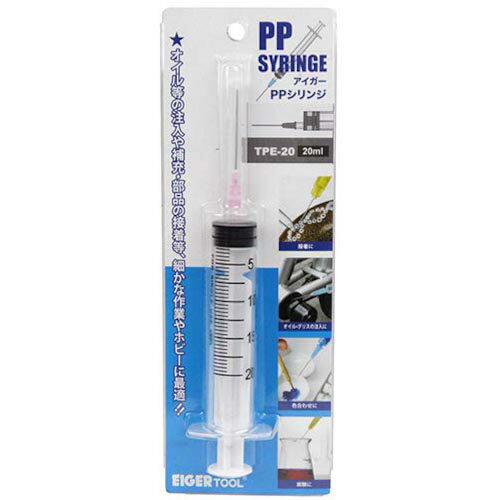 アイガーツール PPシリンジ 20ml ( TPE-20 ) (株)アイガーツール 【メーカー取寄】