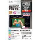 ケンコー　液晶保護フィルム　パナソニック　LUMIXシリーズ用　 KLP-PATX2 ( KLPPATX2 ) （株）ケンコー・トキナー