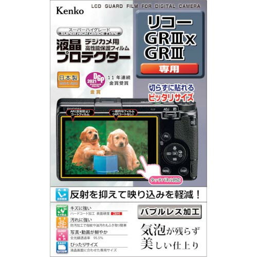 ケンコー 液晶保護フィルム リコー GRシリーズ用 KLP-RGR3X KLPRGR3X 株 ケンコー・トキナー