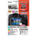 ケンコー　液晶保護フィルム　パナソニック　LUMIXシリーズ用　 KLP-PAG9 ( KLPPAG9 ) （株）ケンコー・トキナー