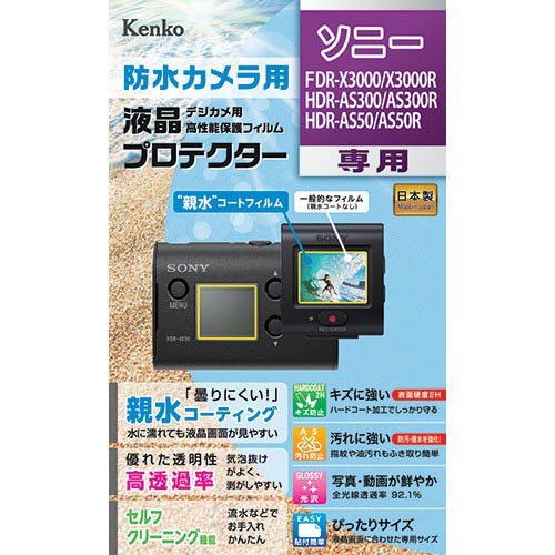 ケンコー　液晶保護フィルム　キャノン　EOSシリーズ用　 KLP-CEOSM5 ( KLPCEOSM5 ) （株）ケンコー・トキナー