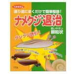 ヘキサチン ナメクジ退治 ( 000329 ) 【30個セット】 (株)立石春洋堂 【メーカー取寄】