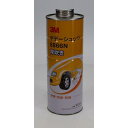 3M ボデーシュッツ厚吹き 1000ml ( 8866N ) スリーエム ジャパン（株）オート