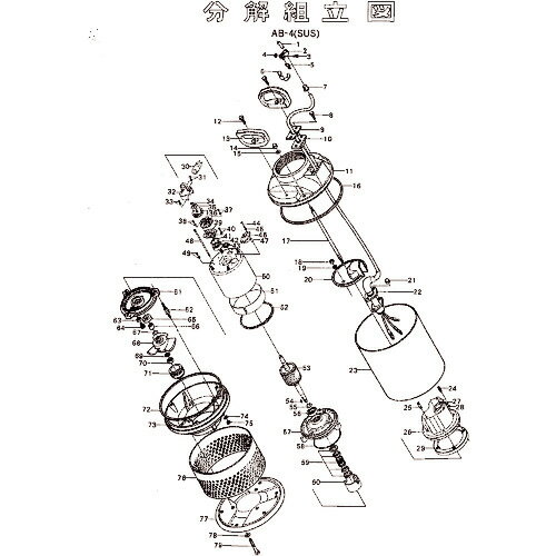 ツルミ　スペーサ　 801-07117419-9 ( 801