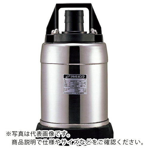 ツルミ ステンレス製水中ハイスピンポンプ 50HZ ( 50SQR2-2.4S-50HZ ) (株)鶴見製作所 【メーカー取寄】