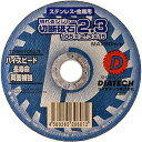 グリーンクロス　切れるンジャー　ステンレス・金属用　切断砥石　105x2．3　400枚　 ( 6300030579 ) （株）グリーンクロス