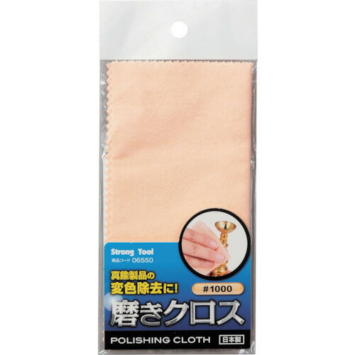 ストロングツール 磨きクロス オレンジ#1000 140×140mm ( 06550 ) (株)イチネンアクセス ツール事業 【..