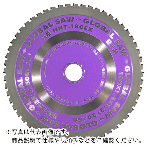 【SALE価格】モトユキ 軽天用グローバルソー ( HKT-150EX ) (株)モトユキ