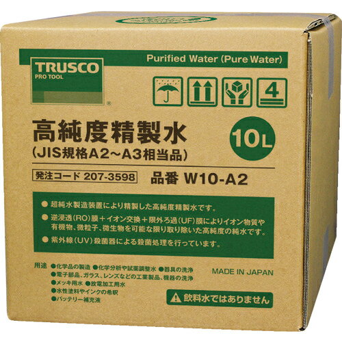 TRUSCO　高純度精製水　10L　コック無　JIS規格A2～3相当品 W10-A2 ( W10A2 ) トラスコ中山（株）