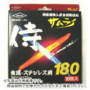 TOKEN 切断砥石サムライ18010枚入 ( RA-180AZ-10P ) (株)トーケン(4)