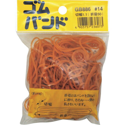 WAKI ゴムバンド#14 30G 1.1X50 ( GB-886 ) 和気産業(株) 【メーカー取寄】