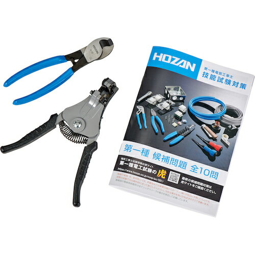 HOZAN 第一種電気工事士試験アップグレードキット ( DK-UK ) ホーザン(株)