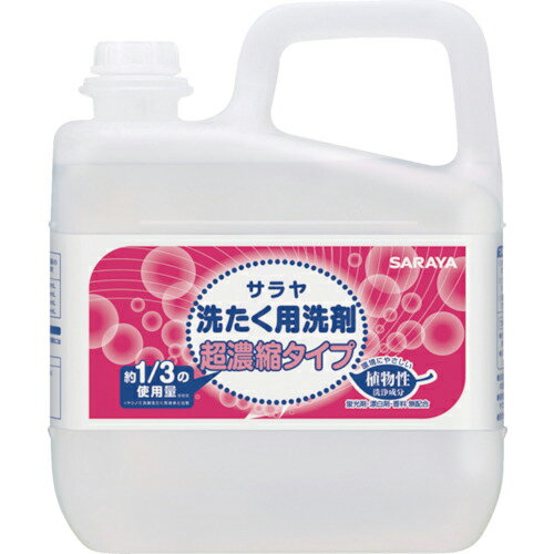 【SALE価格】サラヤ　洗濯用洗剤超濃縮5L ( 51702 ) サラヤ（株）