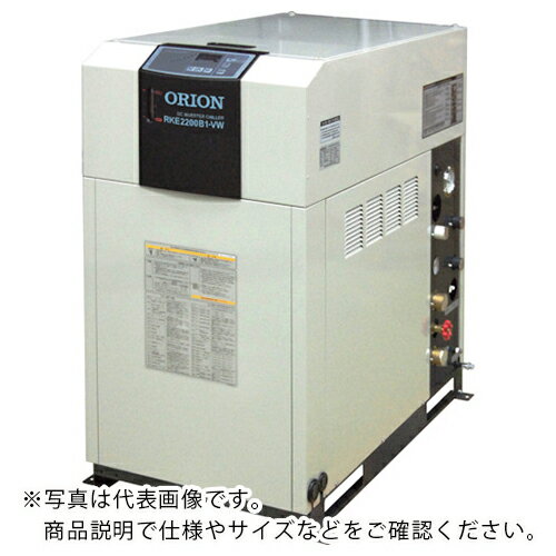 オリオン　大型水槽付チラー　RKE－Bシリーズ（空冷式） RKE11000B1-V ( RKE11000B1V ) オリオン機械（株）