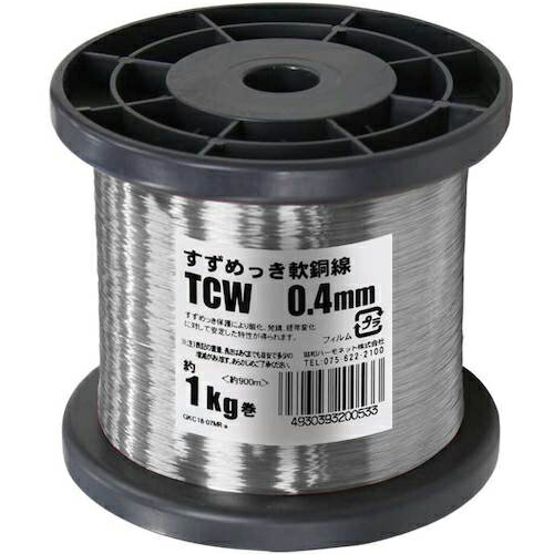KYОWA　すずめっき軟銅線　 TCW 0.4MM 1KG ( TCW0.4MM1KG ) 協和ハーモネット（株）