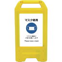 グリーンクロス 充電式LEDサイン ライデンスタンド黄 SDH-03Y マスク着用 ( 6300008432 ) (株)グリーンクロス 【メーカー取寄】