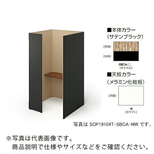 NAIKI クローズブース(ソロコート) ( SCP19104T-SBCA-H ) (株)ナイキ 【メーカー取寄】
