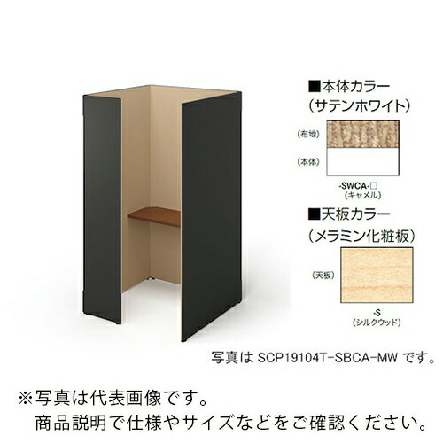 NAIKI クローズブース(ソロコート) ( SCP19104T-SWCA-S ) (株)ナイキ 【メーカー取寄】