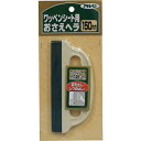 アサヒペン ワッペンシートおさえヘラ 150MM 907 ( 155245 ) (株)アサヒペン