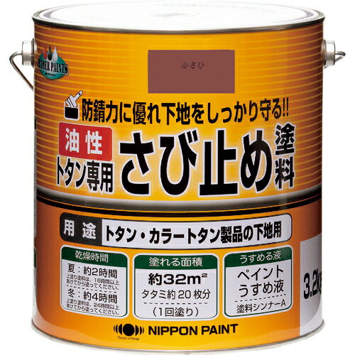 ニッぺ　トタン専用さび止め塗料　3．2kg　赤さび　HY102－3．2 4976124182167 ( HY1023.2 ) ニッペホームプロダクツ（株）