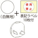 JAPPY　コンセント用安全キャップ ( Z0216JP ) 因幡電機産業（株）