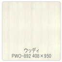 グリーンクロス　パロア　木目　PWO－892ペア（柾）　1220mmX切売 ( 6300044793 ) （株）グリーンクロス