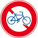 グリーンクロス　規制標識　S309　自転車通行止め　ステッカーφ600 ( 6300039629 ) （株）グリーンクロス