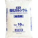 JAPANSALT 塩化カルシウム(融雪剤)10KG ( JS19010 ) ジャパンソルト(株)