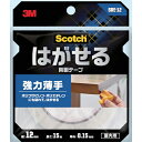 3M スコッチ はがせる両面テープ 強力薄手12mm×15m ( SRE-12 ) スリーエム ジャパン(株)ホームインプルーブメント販売部