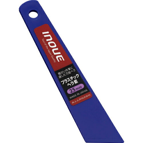 INOUE　プラスチックヘラ紫　25mm ( 122