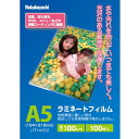 ナカバヤシ ラミネートフィルム100-100/A5 ( LPR-A5E2 ) ナカバヤシ(株)(4)