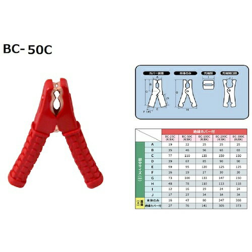 ƥåBC50C֡åס參Сդ֡50A BC-50C RE ( BC50CRE ) 缫ȡʳ