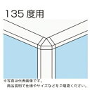 PLUS 683050)KIパネル連結ポール135度 ( KI-18RP-13 W4 ) プラス(株) 【メーカー取寄】(4)