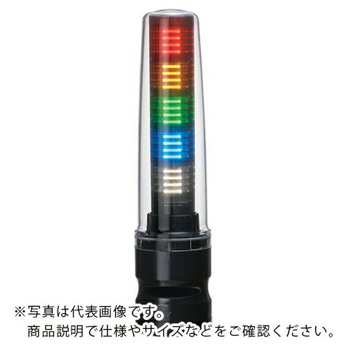 PATLITE シグナルタワー LED積層信号灯 ( LS7-502DWC-RYGBC ) (株)パトライト 【メーカー取寄】