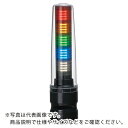 PATLITE シグナルタワー LED積層信号灯 ( LS7-302DFBWH-RYGNN ) (株)パトライト 【メーカー取寄】