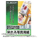 エレコム 貼れる写真用紙L判10枚 EDT-NLL10 ( EDTNLL10 ) エレコム（株）