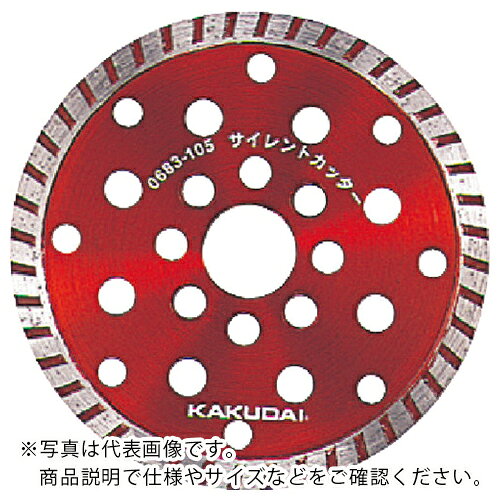 KAKUDAI サイレントカッター用替刃 ( 0683-105 ) (株)カクダイ 【メーカー取寄】