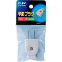 ELPA　平型キャップ　125V　15A　グレー A-22H(GY) ( A22HGY ) 朝日電器（株）