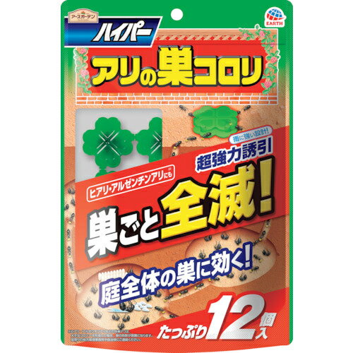 アース　ガーデン　ハイパーアリの巣コロリ ( 046017 ) アース製薬（株）