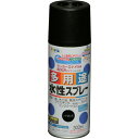 アサヒペン　水性多用途スプレー　300ML　ツヤ消し黒 ( 565334 ) （株）アサヒペン