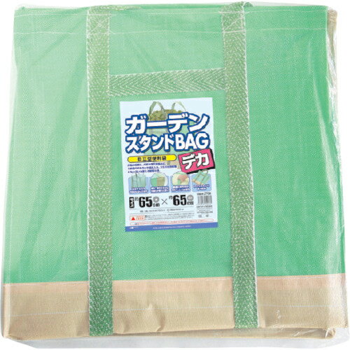 MATAI　ガーデンスタンドBAG　デカ　65×65×65cm　270L ( DDHC05918 ) 日本マタイ（株）